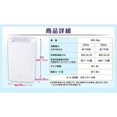 衣類乾燥除湿機　アイリスオーヤマ　DCE6515  2017年製　　の画像