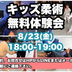 ブラジリアン柔術　カルペディエム市原
