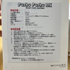 アルコール噴霧器 加湿器 スマートセンサー自動アルコール滅菌器USB充電 自動誘導アルコール 手指消毒機 オートセンサーノータッチ 自動手指消毒器280ml 大容量 IPX4防水残量確認可 電池式 ソープディスペンサー 殺菌消毒 手指衛生 感染予防 キッチン 洗面所などに適用,白の画像