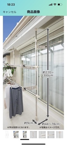 未使用☆ステンレス　屋外用　突っ張り式物干し