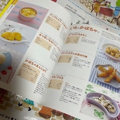 はじめてのカンタン幼児食の画像