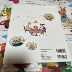 はじめてのカンタン幼児食の画像