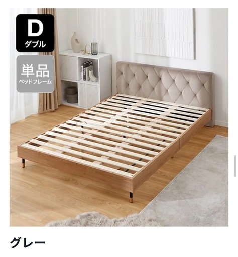 ダブルベッドフレーム