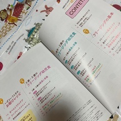 フリージング幼児食の画像