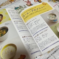 フリージング幼児食の画像