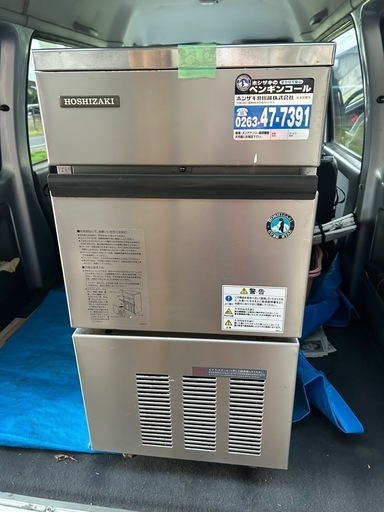 引渡し先決定！年代物の製氷機