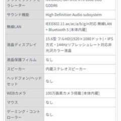 ゲーミングノートパソコンの画像