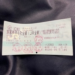 青春18 青春18切符 1回分