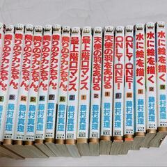 藤村真理の漫画２５冊少女コミックの画像