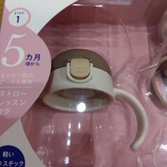 リッチェル　ストローレッスン、コップレッスンマグパーツの画像