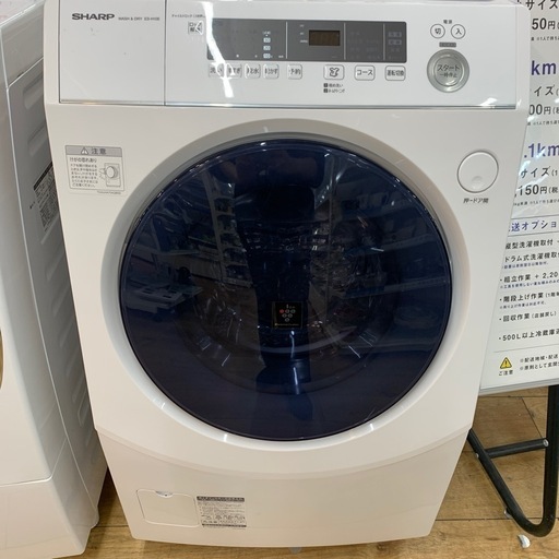 【安心の1年保証】ドラム式洗濯機乾燥機　ES-H10E-WL