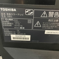 TOSHIBA/東芝/液晶カラーテレビ/19B5/19インチの画像