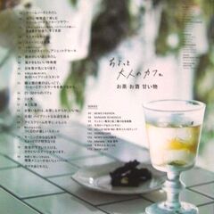 関西の穴場スポットを紹介！雑誌月刊SAVVYサヴィ2018年8月号ちょっと大人のカフェ大阪　神戸　京都今行きたいカフェ＆喫茶店/美本◎の画像