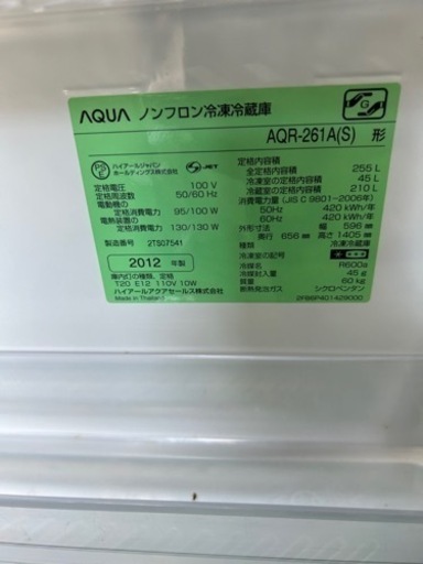 早い者勝ち大セール‼️‼️＋ご来店時、ガンお値引き‼️AQUA(アクア) 2012年製 255L 3ドア冷蔵庫?