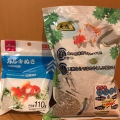 未使用　金魚　カルキぬき　　天然砂利　