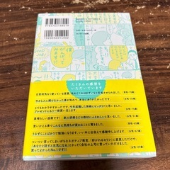 言い方図鑑の本の画像