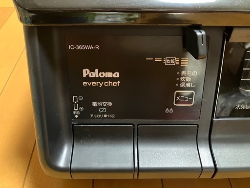 超美品 パロマガステーブル