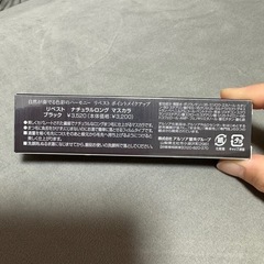 リベスト　ナチュラルロングマスカラ　ブラックの画像