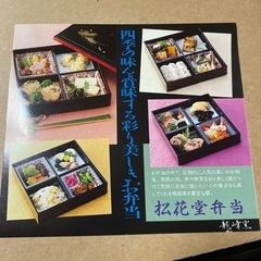 松花堂弁当8つセットの画像