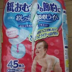 【32枚＋5枚】赤ちゃんオムツの画像
