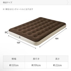 車中泊　エアーベッド　ダブルサイズ 