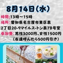 8月14日流しそうめんしよー！！！！！