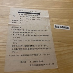 木製の折り畳みテーブルの画像