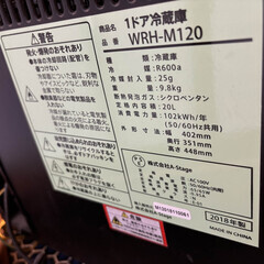 冷蔵庫差し上げます。取りに来ていただける方