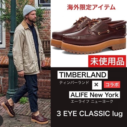【新品】 Timberland × A LIFE NY コラボ デッキシューズ 3 EYE  LAG SHOE ブーツ レースアップ 本革