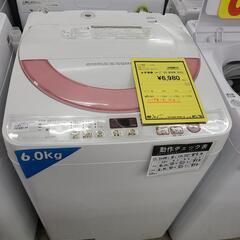 J7416　SHARP　シャープ　6.0kg洗濯機　ES-GE60R-P　2015年製 動作確認　クリーニング済み　【リユースのサカイ柏店】
