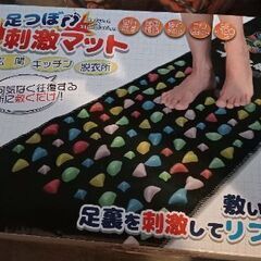 足ツボマット