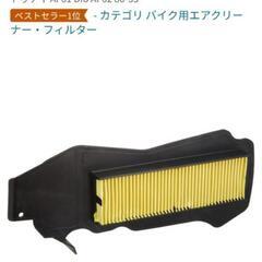 HONDA TODAY エアフィルター