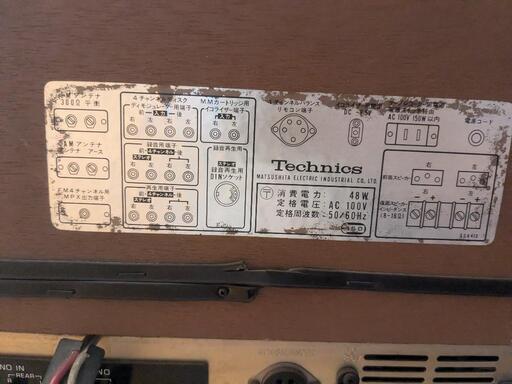 1970s Vintage Technics SC-2200DX 4ch ビンテージオーディオ