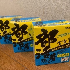 どなたか使って下さい‼️