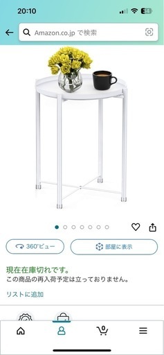 写真追加/おしゃれ/軽量/サイドテーブル/白