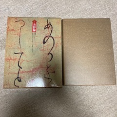 大辞林　三省堂の画像