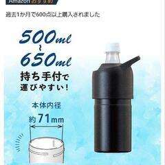 ペットボトル保冷カバーの画像