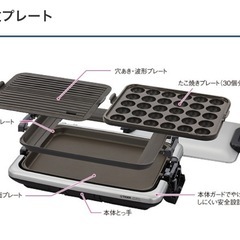 【受付終了】タイガー　ホットプレート　2021年製　CRV-G300