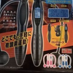 未使用　エアなわとび