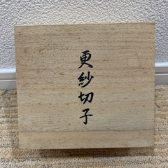 【新品未使用】更紗切子　グラス　ペア