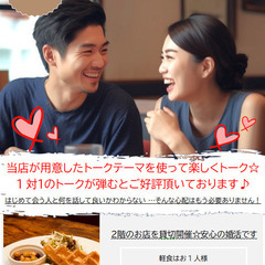 【警固・薬院】婚活パーティー2024年8月24日、8月31日開催...
