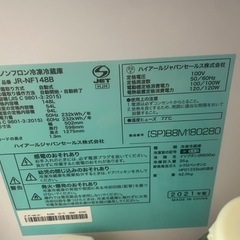 Haier2ドア冷蔵庫美品の画像