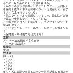 子供用スニーカー18.0cm新古品の画像