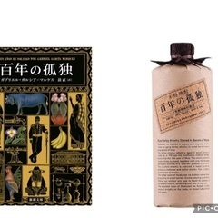 【 残席 3 】「百年の孤独」 読書会 2nd Memory