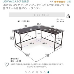 ロウヤ L字デスクの画像