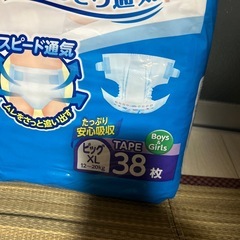 テープオムツ　XLビッグ
の画像