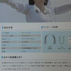 首掛け扇風機の画像