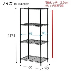 ニトリ　スチールラック　ラック　収納　メタルラック　ブラックの画像
