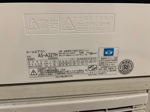 エアコン　6畳用　2017年製