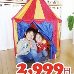 【月末で削除】IKEA キッズテントの画像